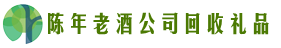 喀什泽普友才回收烟酒店